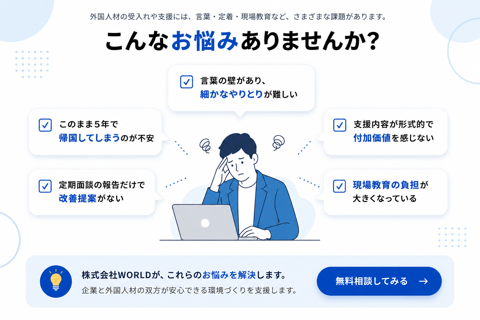 こんなお悩みはありませんか？